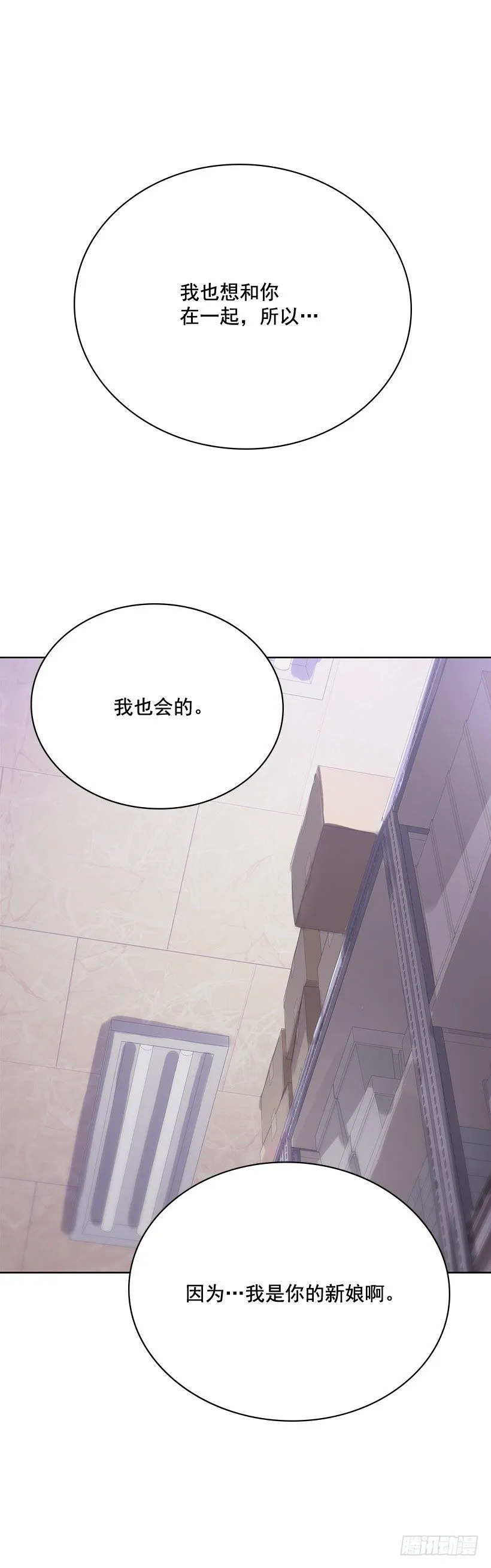 地下室很奇怪 第48页
