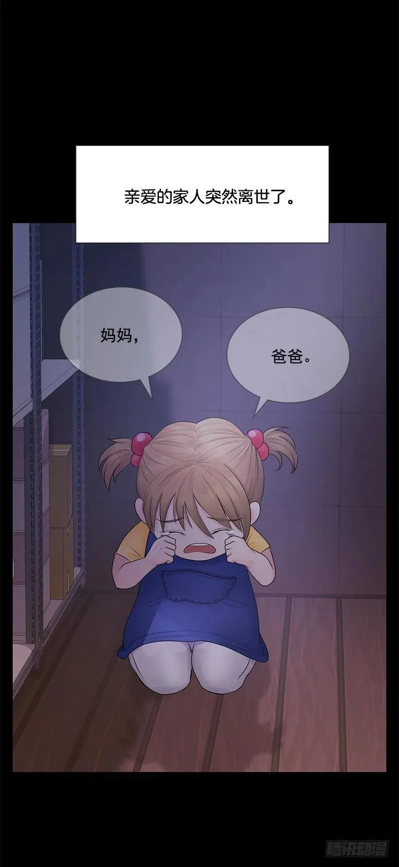 很安心的感觉 第2页