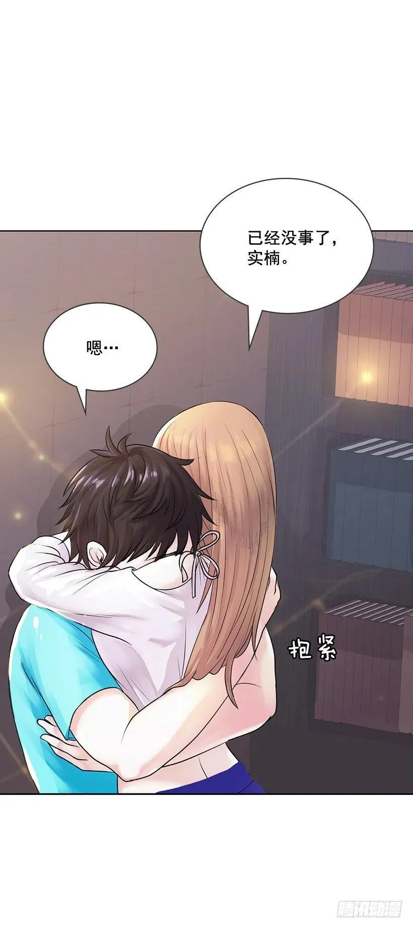 很安心的感觉 第15页