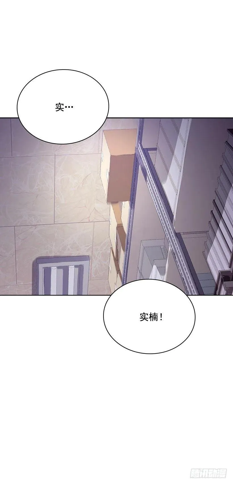 很安心的感觉 第23页