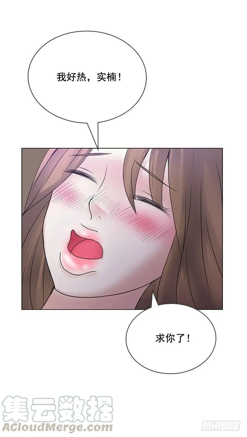 很安心的感觉 第34页