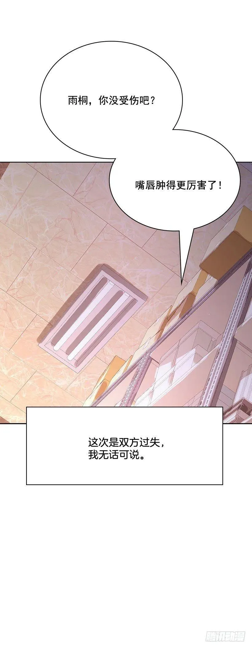 很安心的感觉 第47页