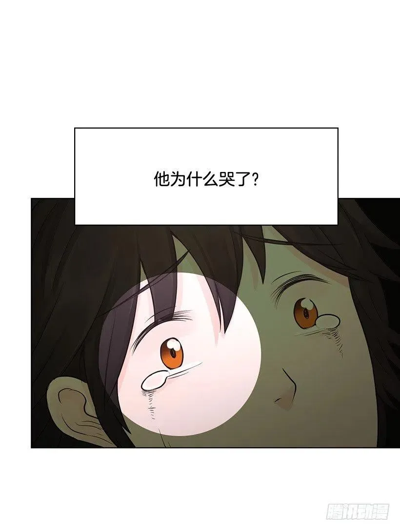超级误会 第6页