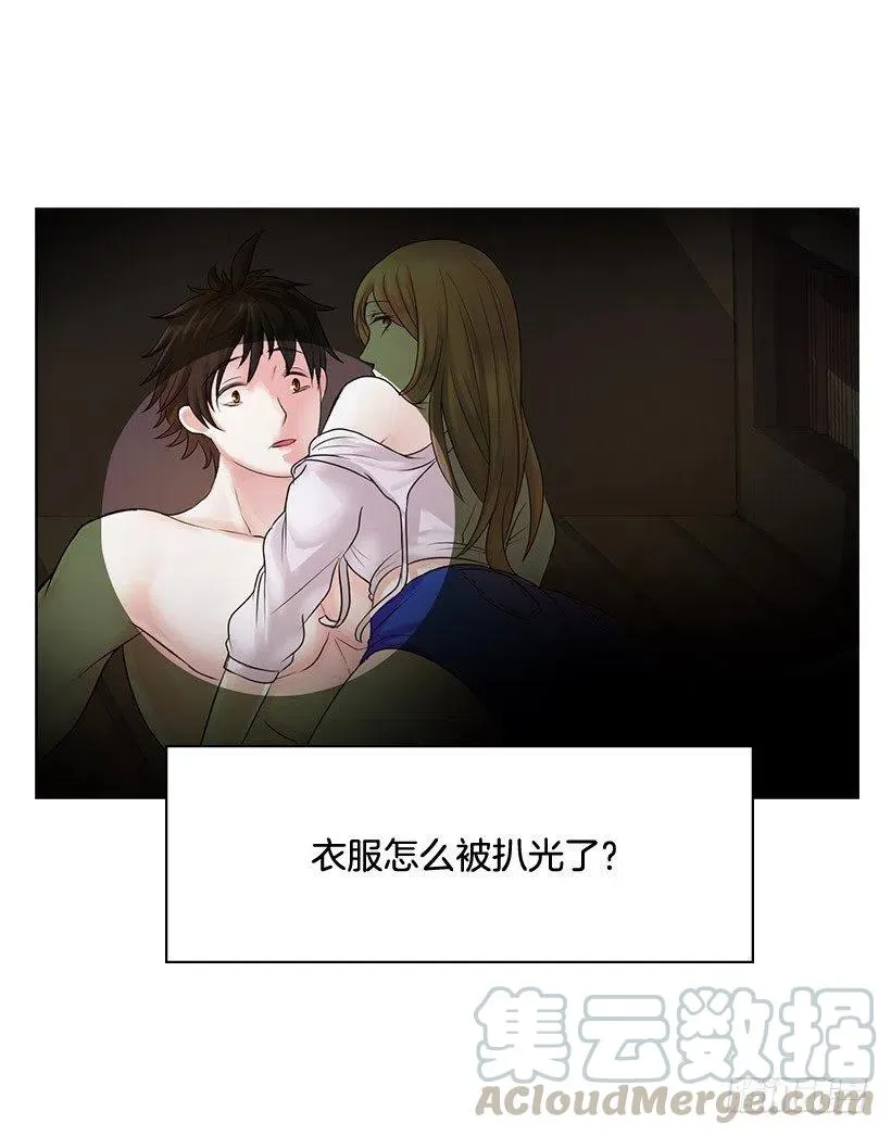 超级误会 第7页