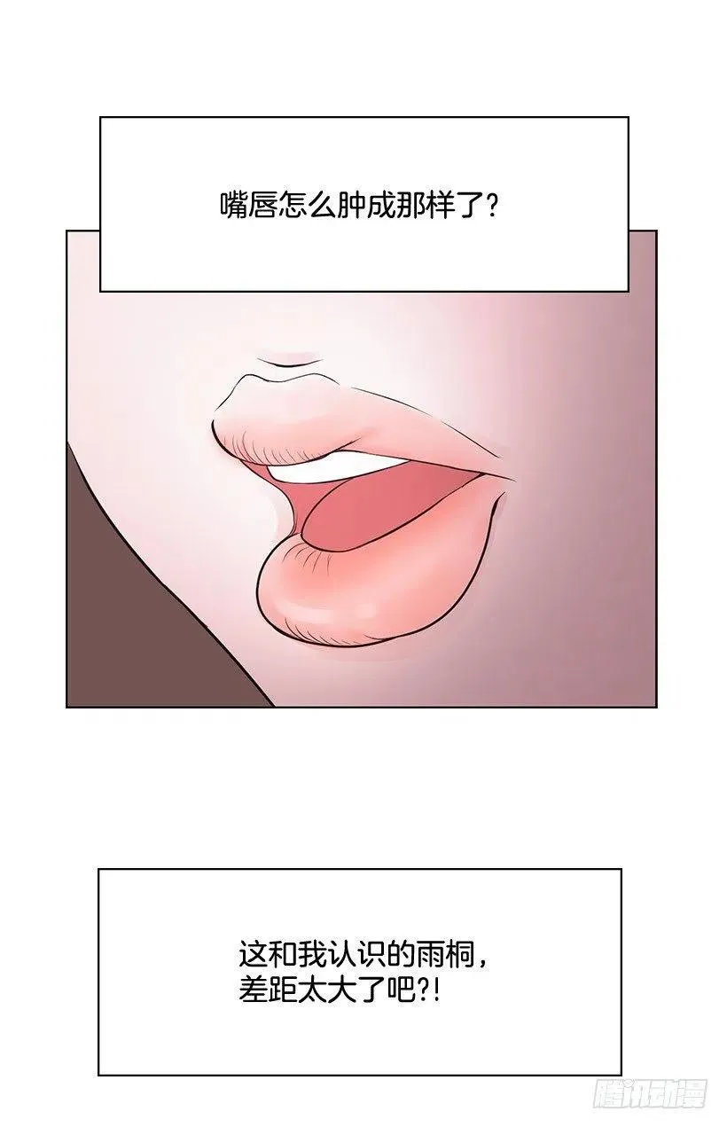 超级误会 第8页