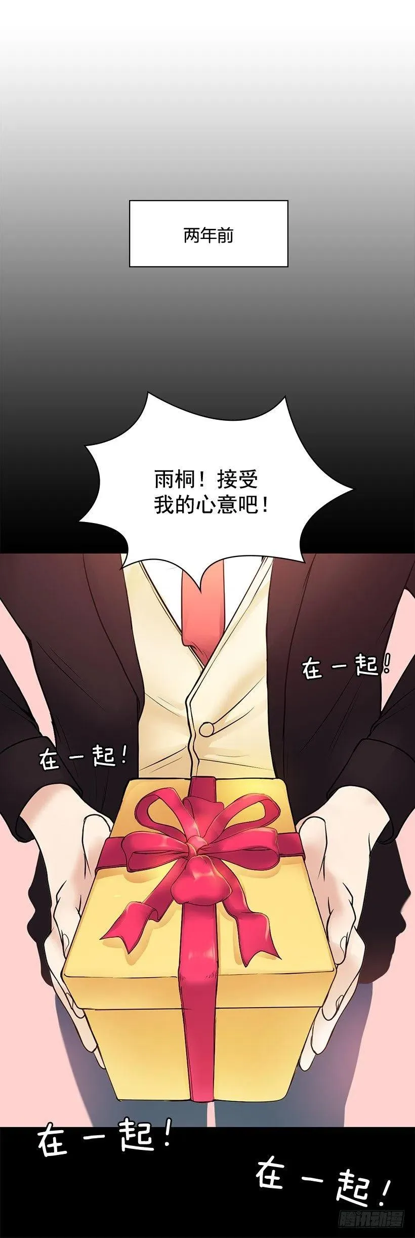 超级误会 第9页
