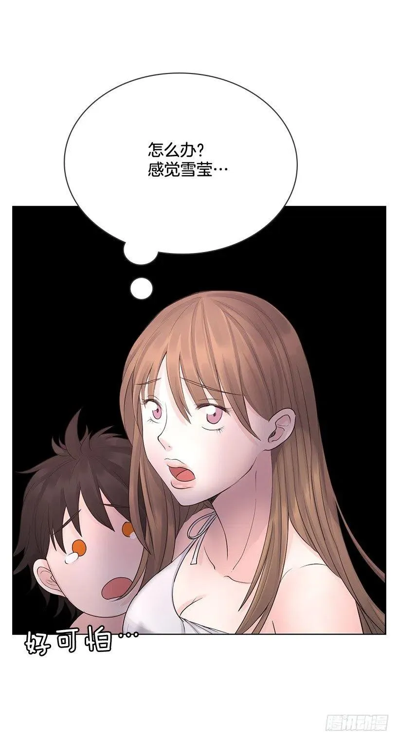 超级误会 第18页