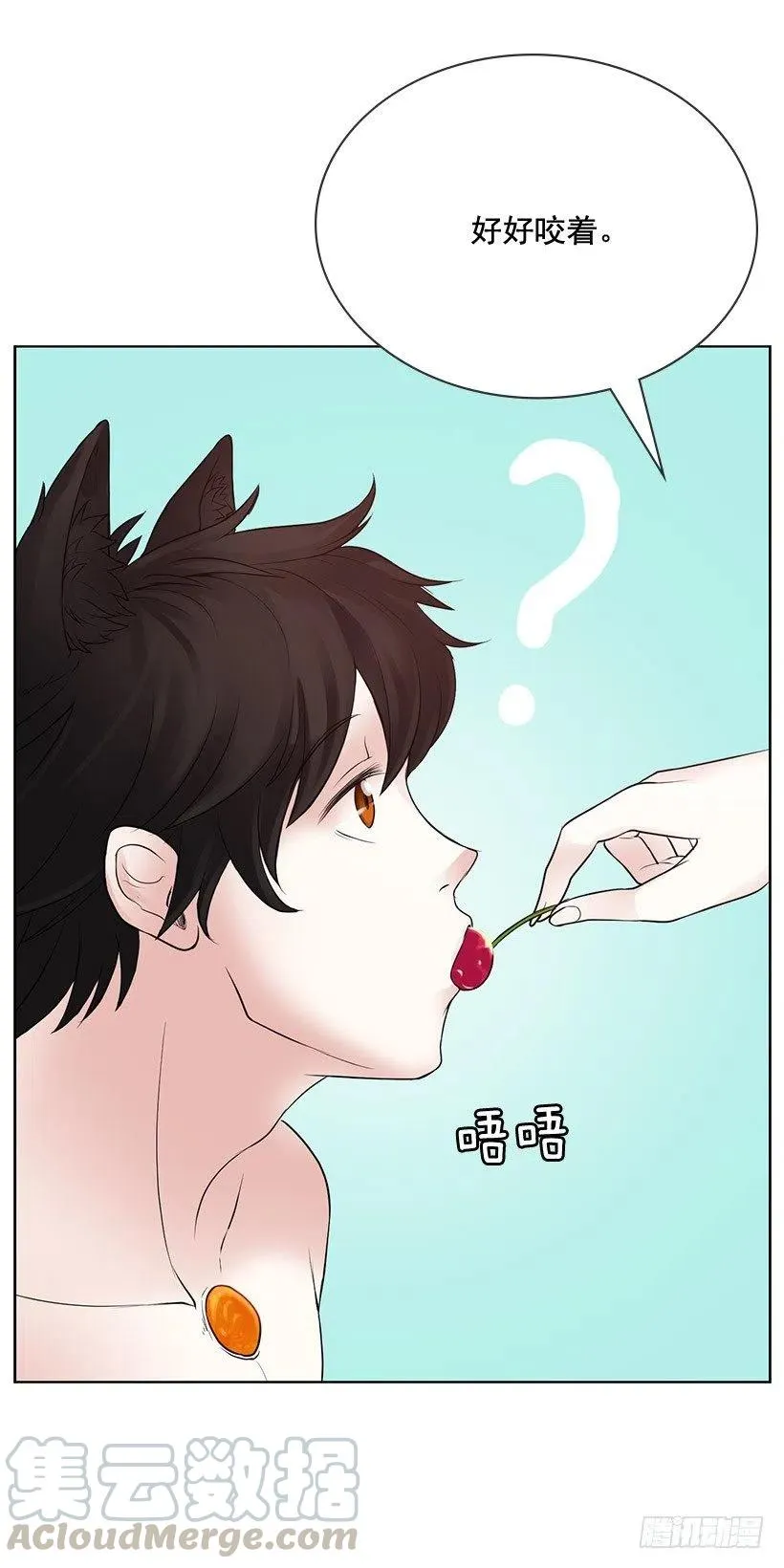 超级误会 第22页