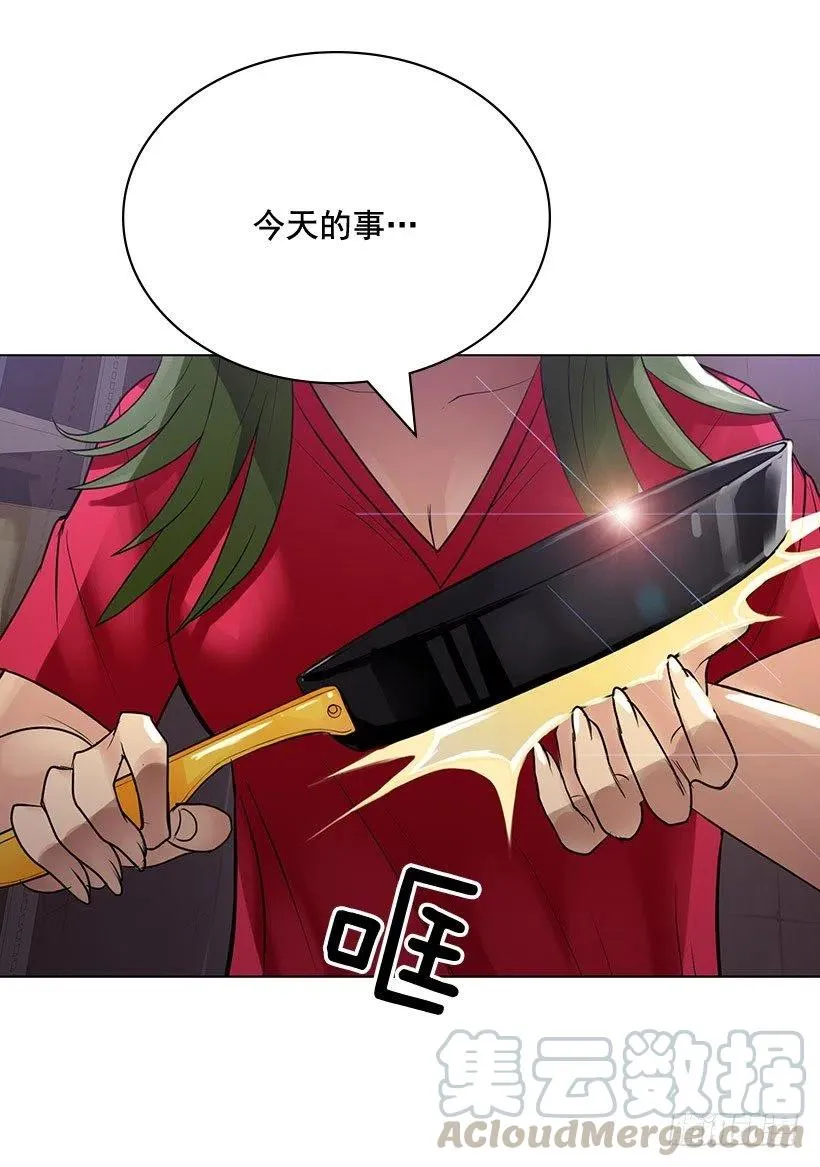 超级误会 第34页