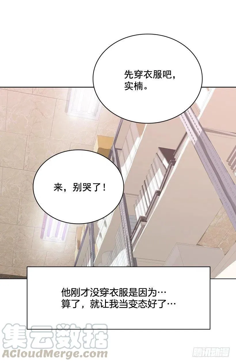 超级误会 第37页