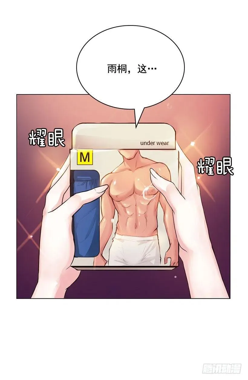 超级误会 第39页