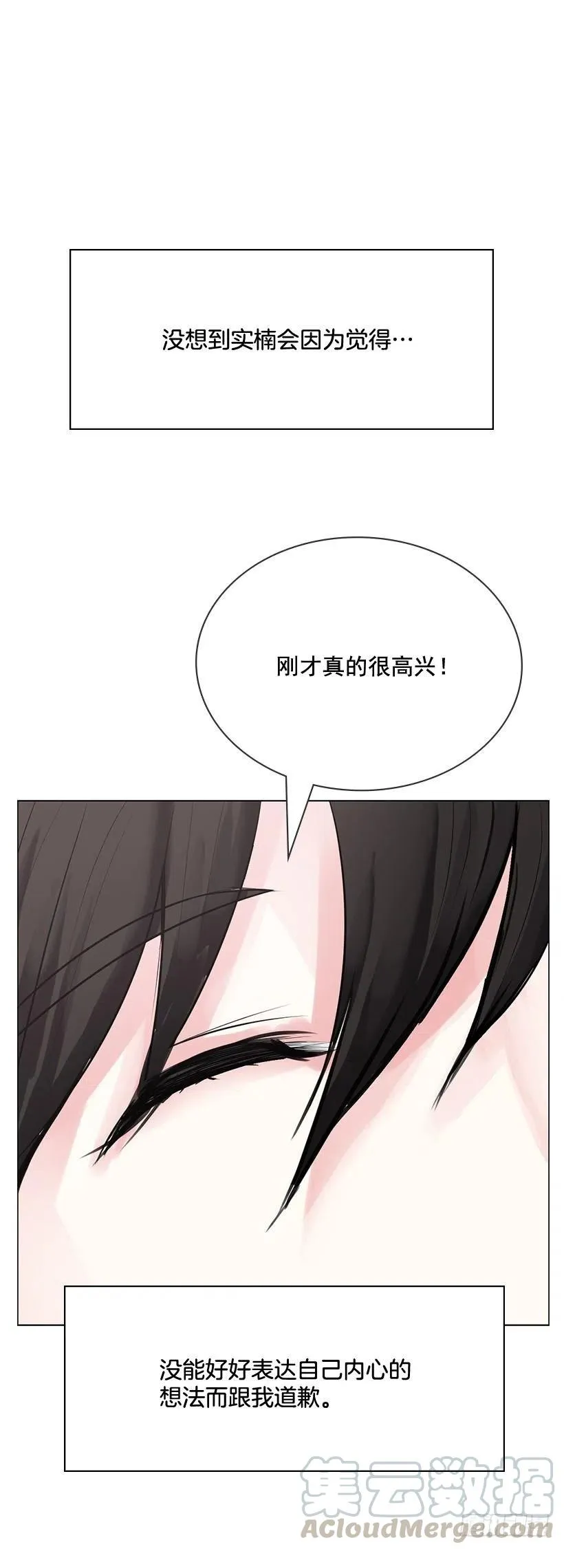 超级误会 第46页