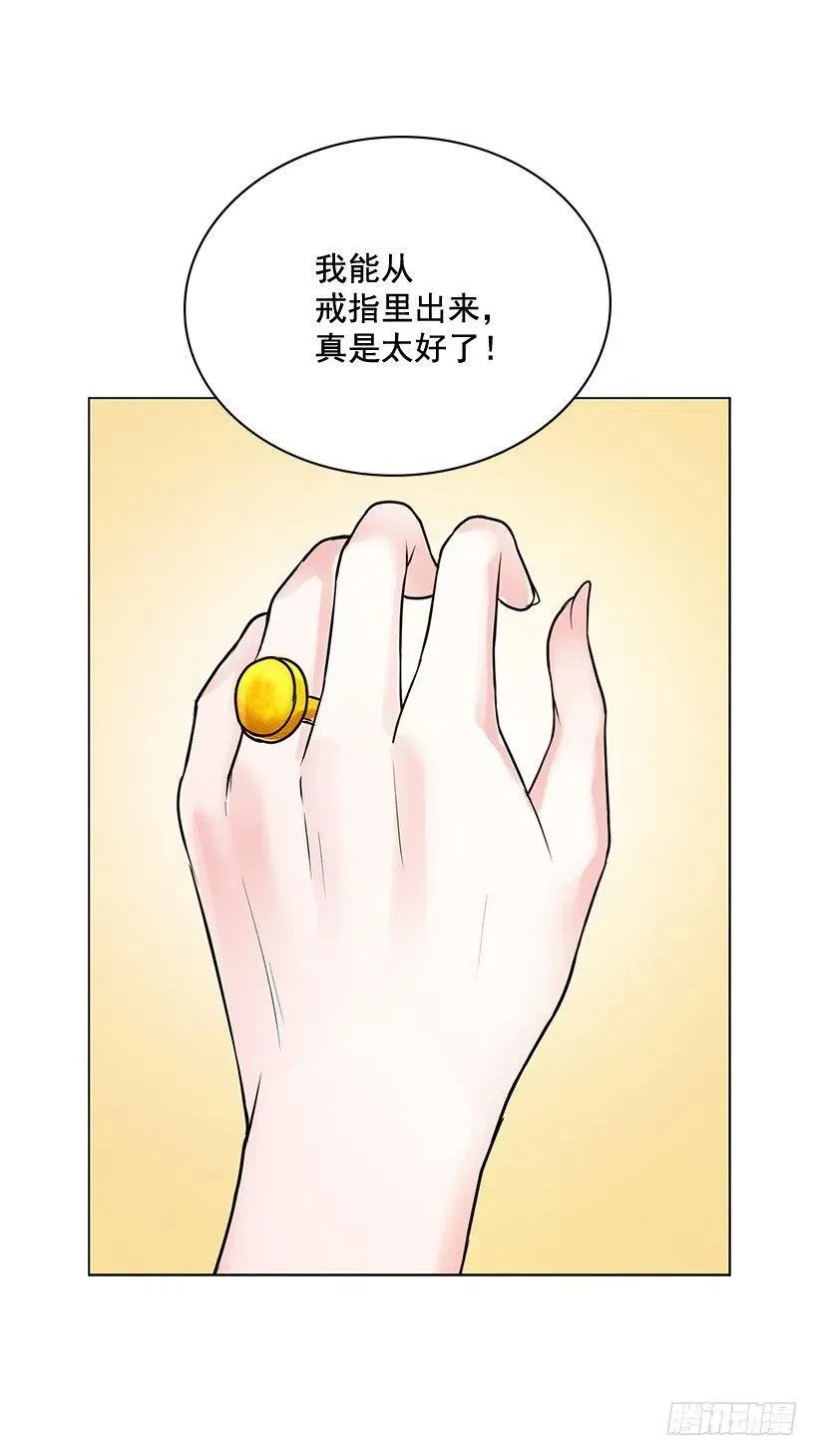 超级误会 第47页
