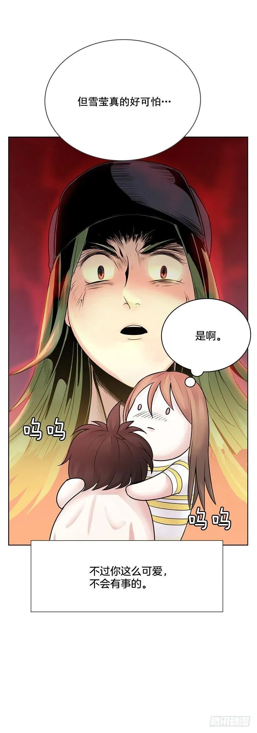 超级误会 第48页