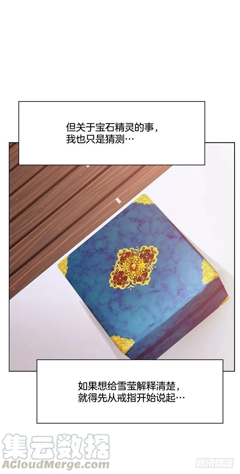 超级误会 第49页