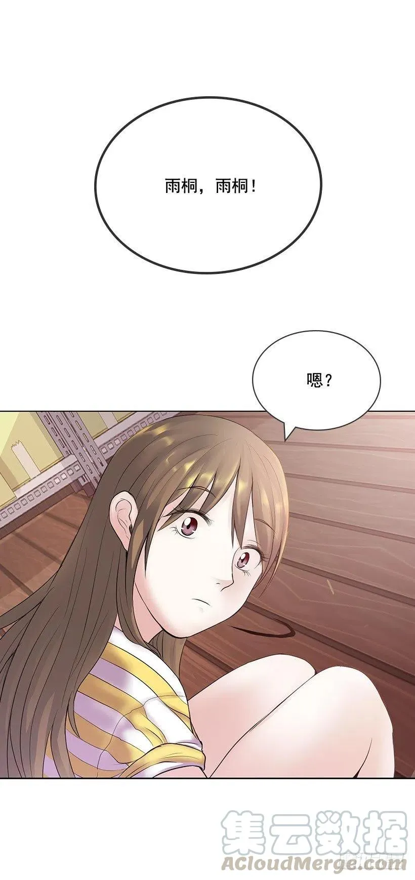 你必须穿 第4页