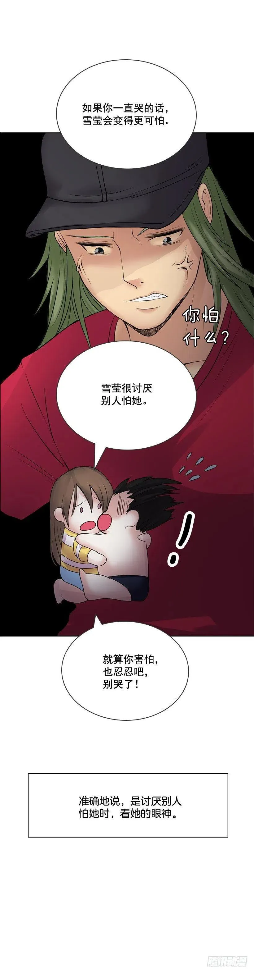 你必须穿 第36页