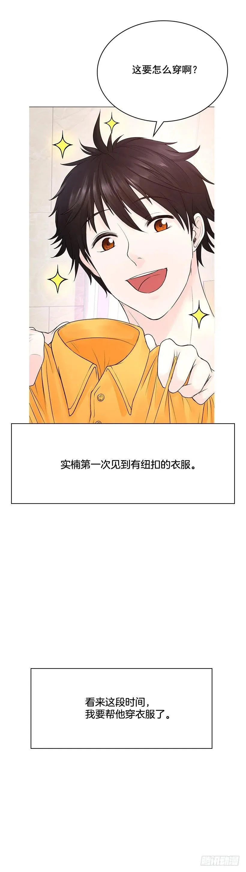 你必须穿 第42页