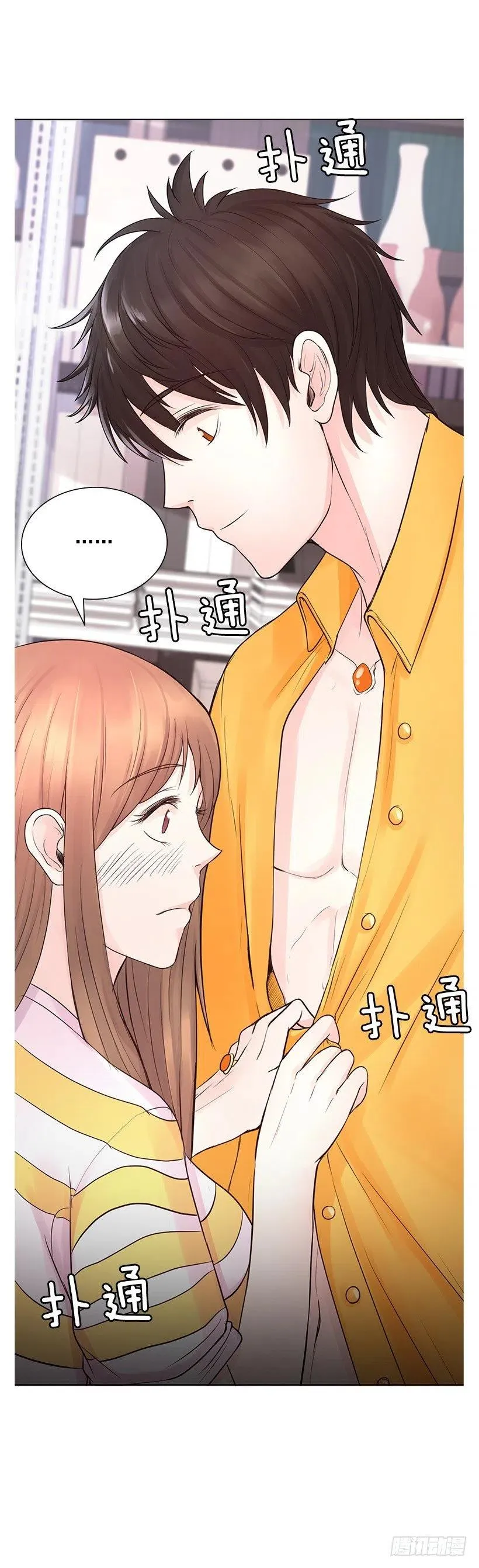 你必须穿 第45页