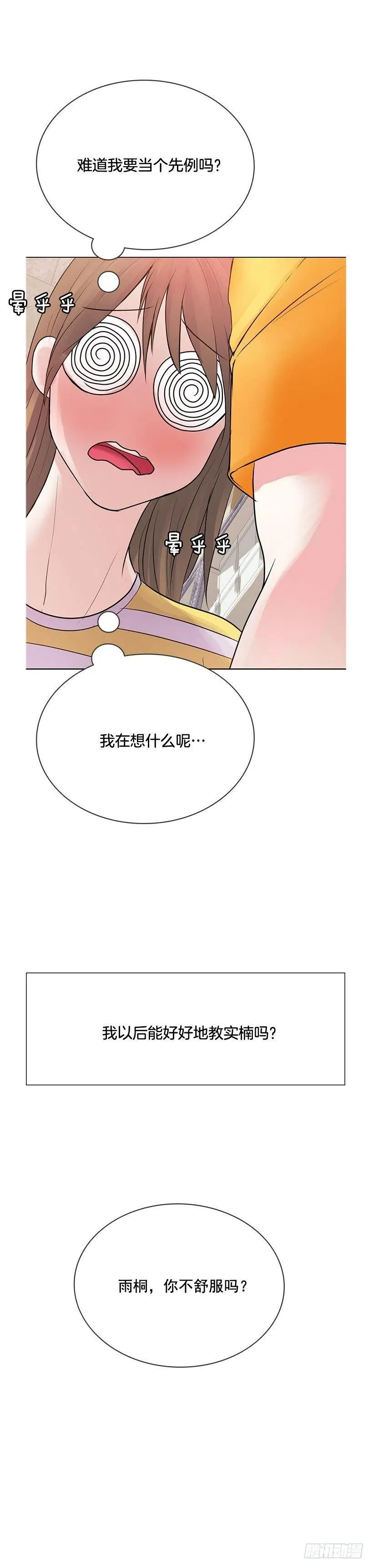 你必须穿 第47页
