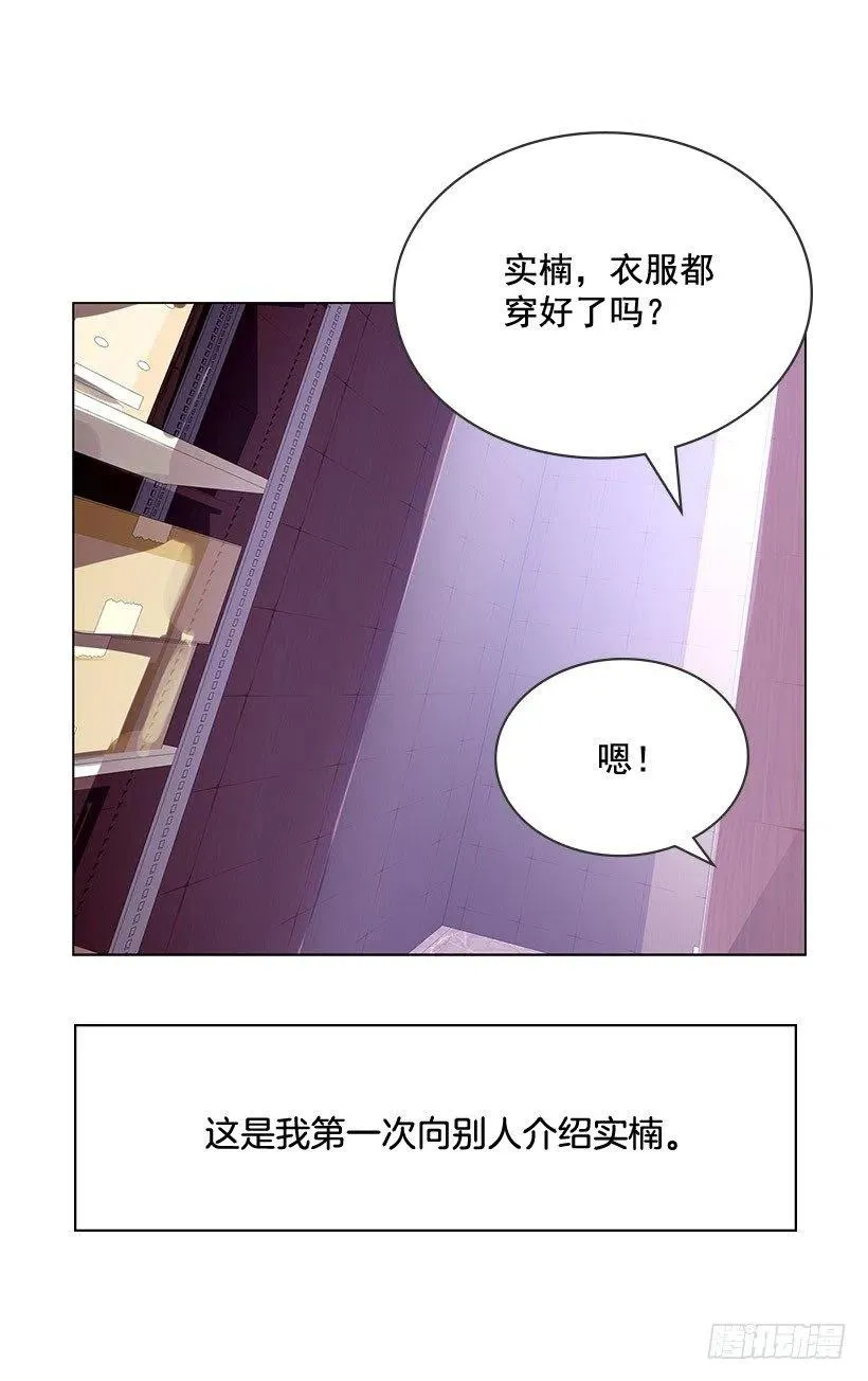 因为喜欢你 第2页