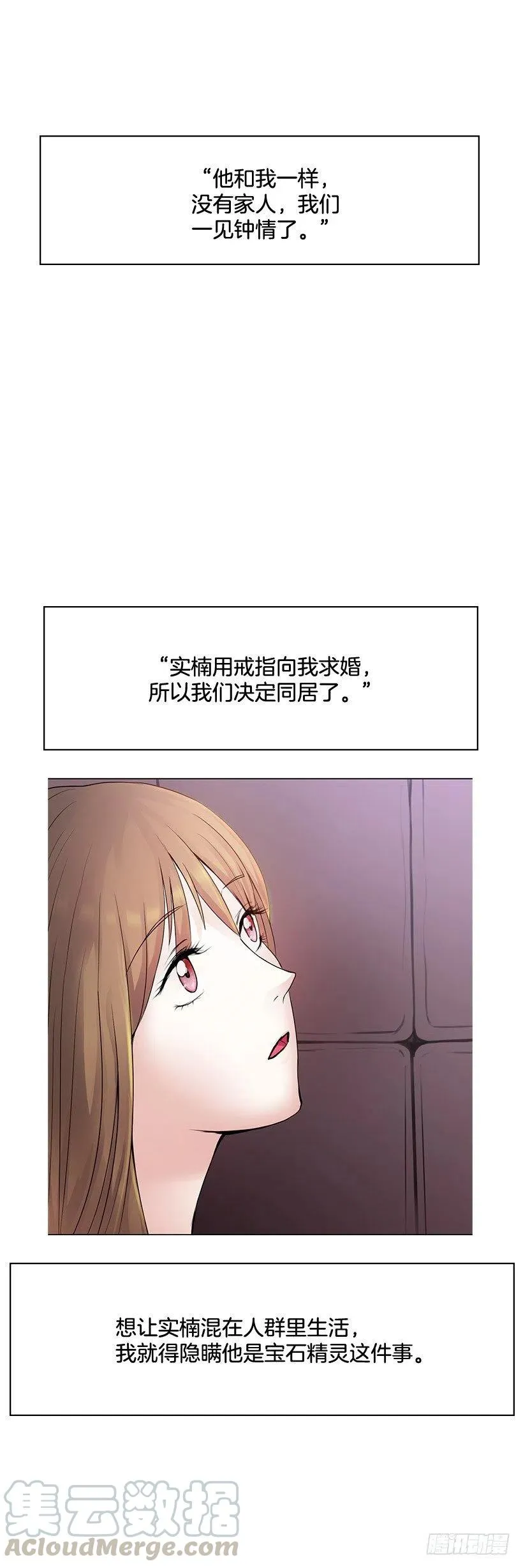 因为喜欢你 第4页
