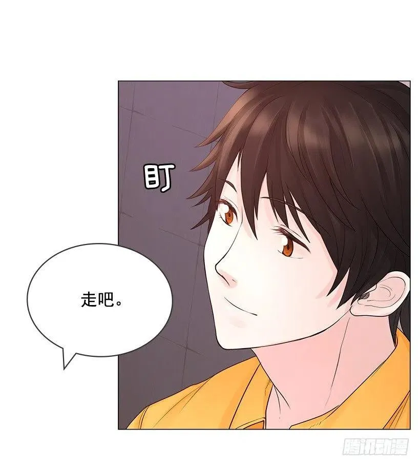 因为喜欢你 第6页
