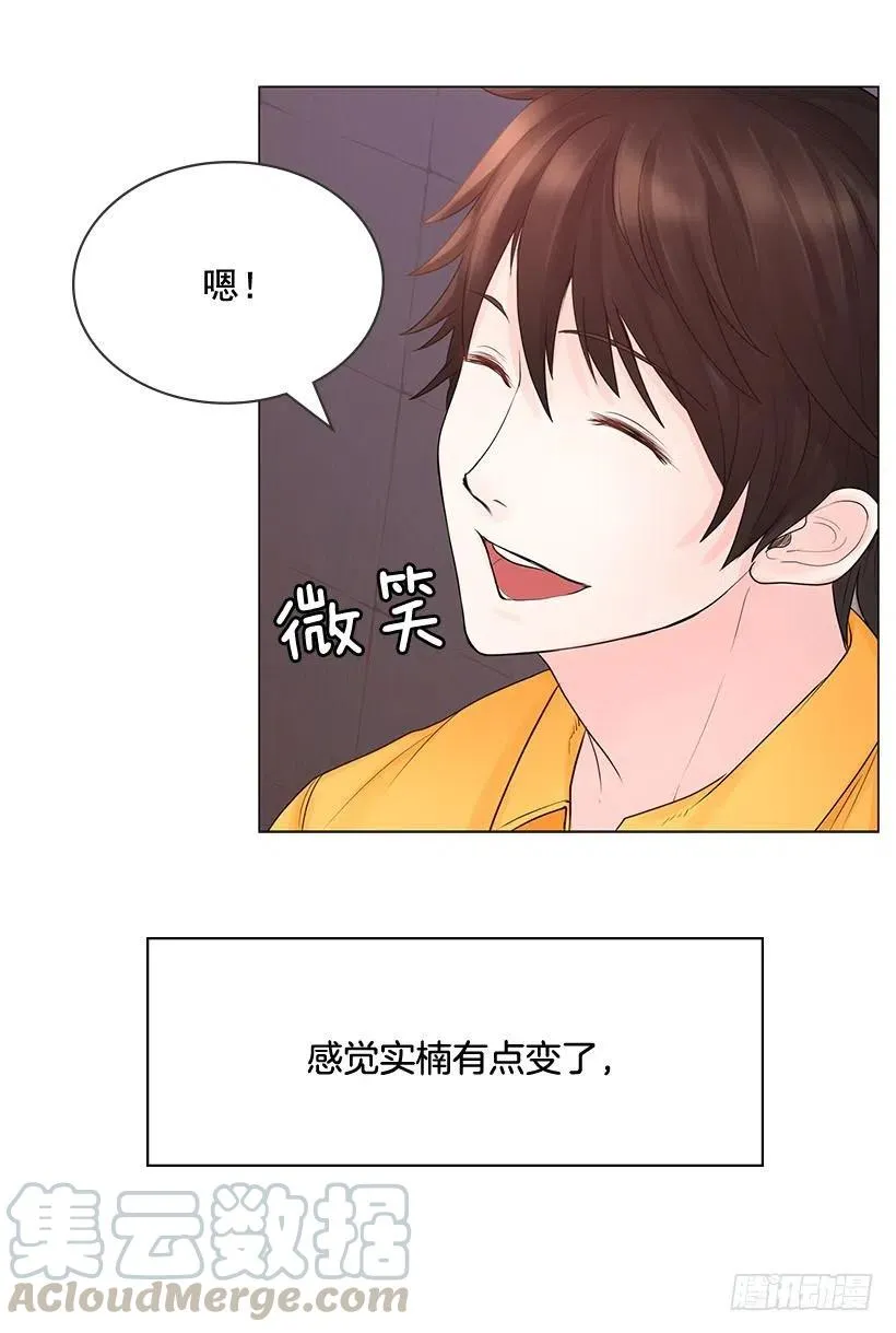 因为喜欢你 第7页