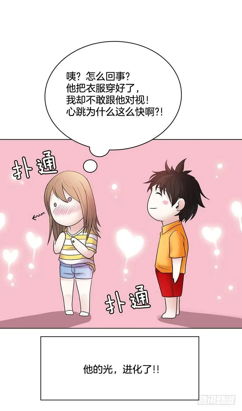 因为喜欢你 第8页