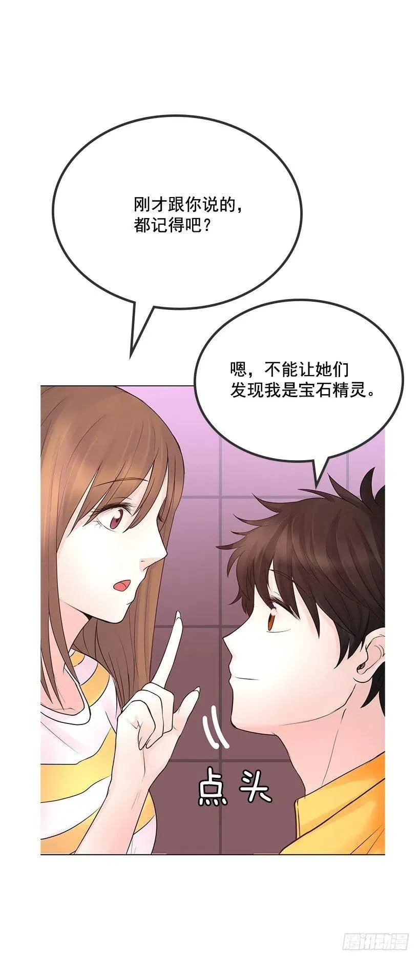 因为喜欢你 第14页