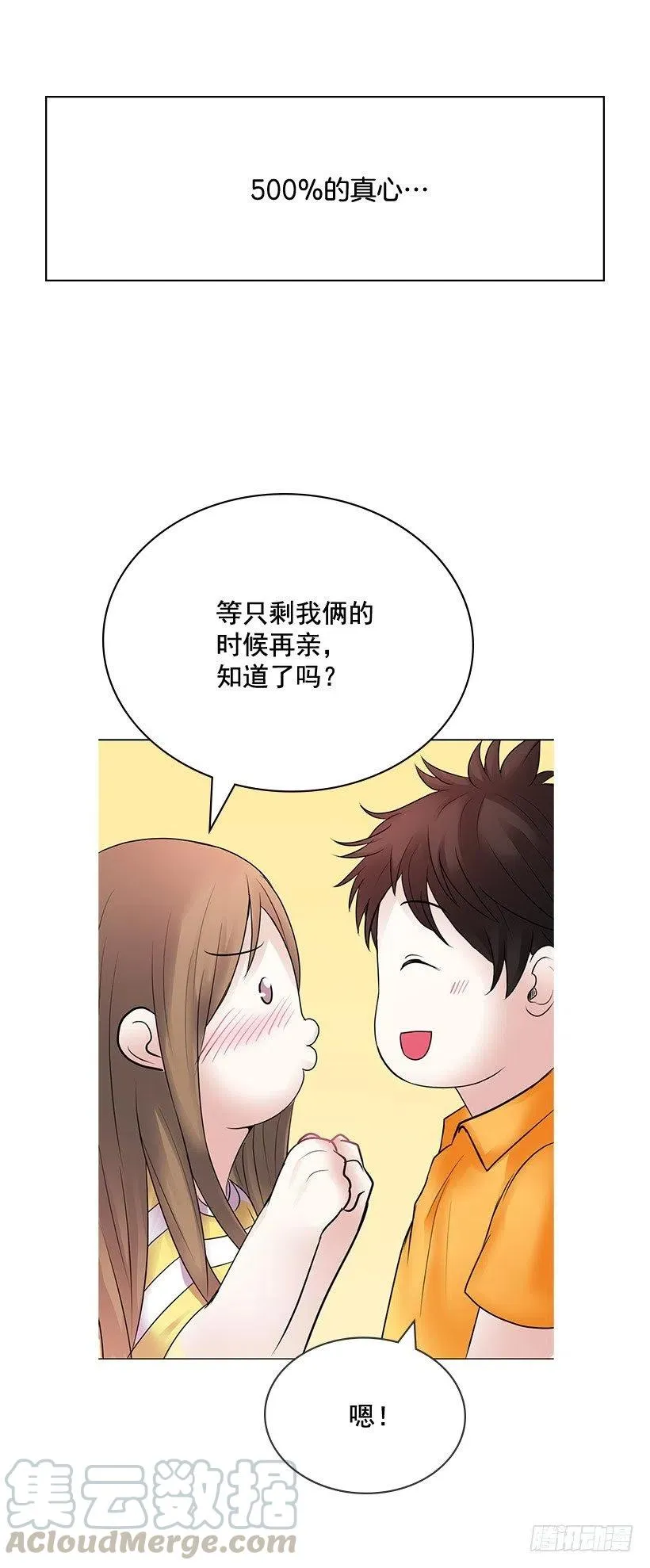 因为喜欢你 第19页