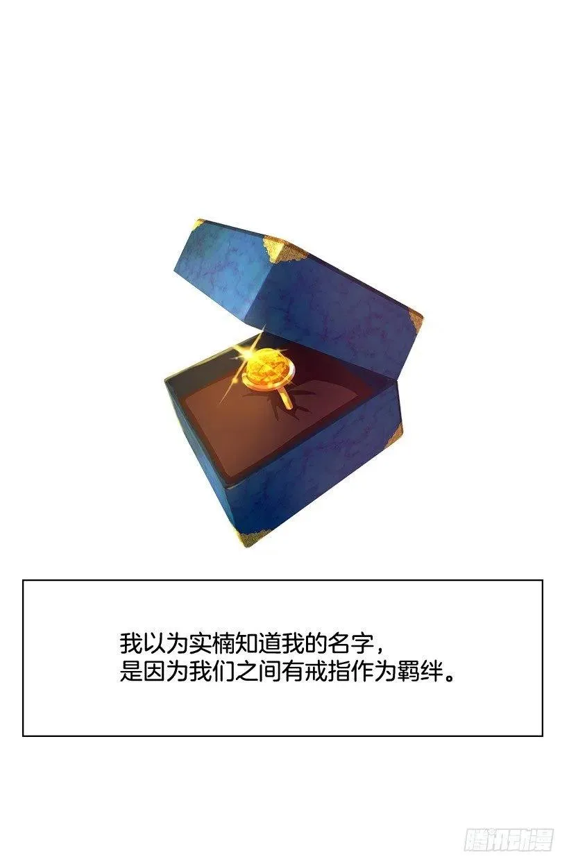 因为喜欢你 第23页