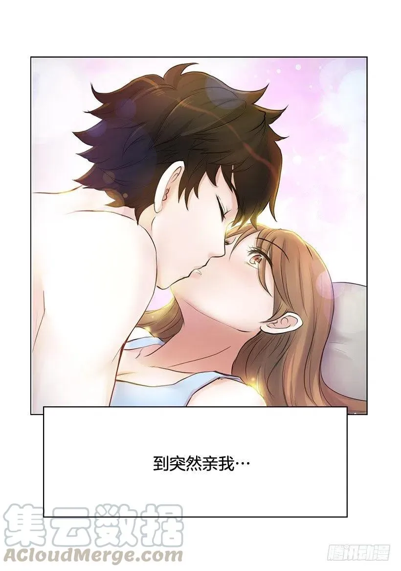因为喜欢你 第25页