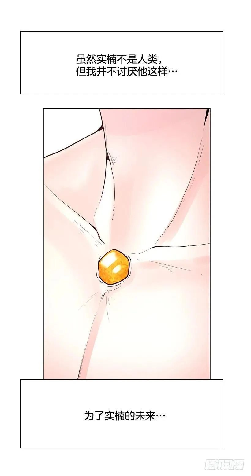 因为喜欢你 第26页
