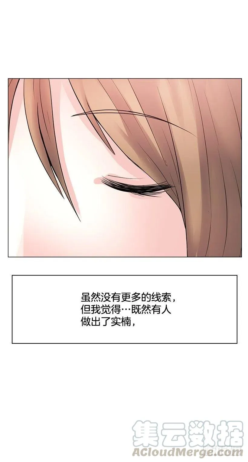 因为喜欢你 第28页