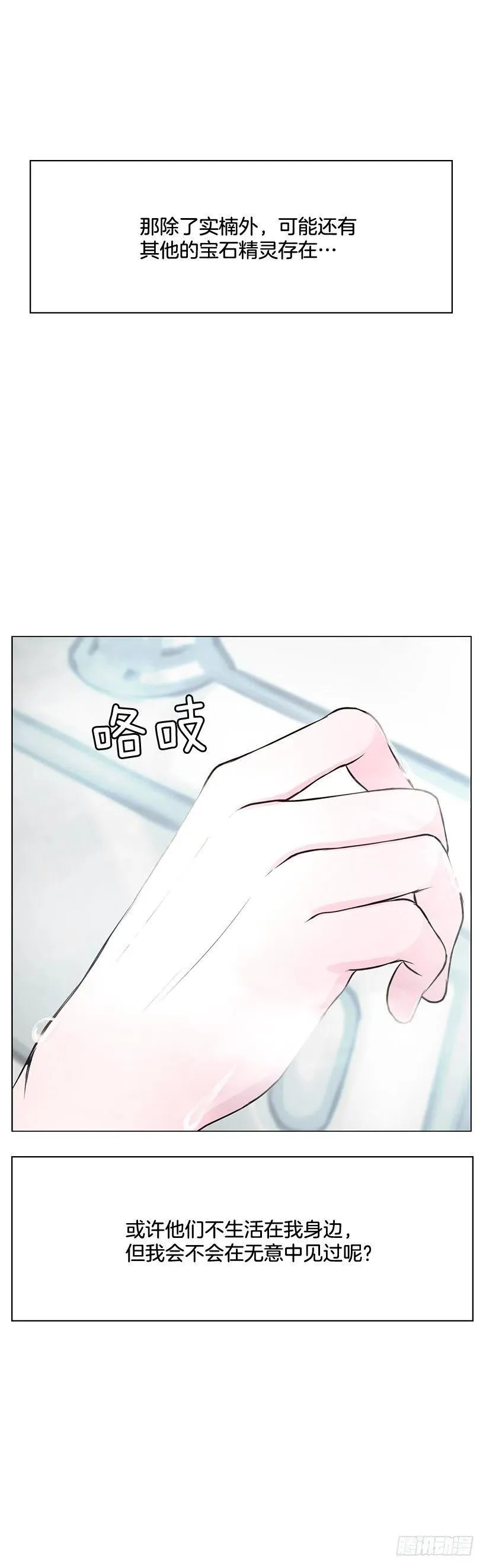 因为喜欢你 第29页