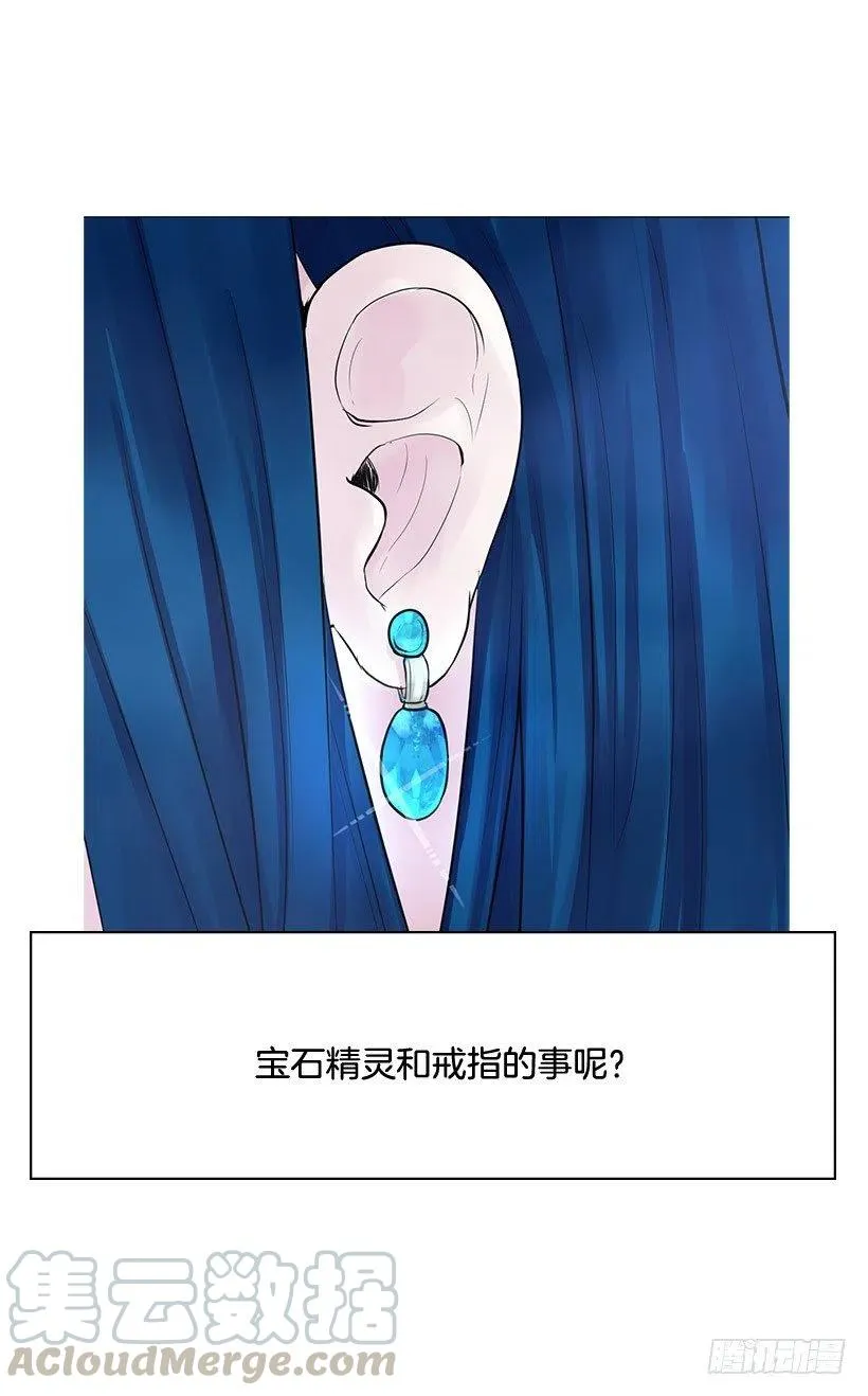因为喜欢你 第31页
