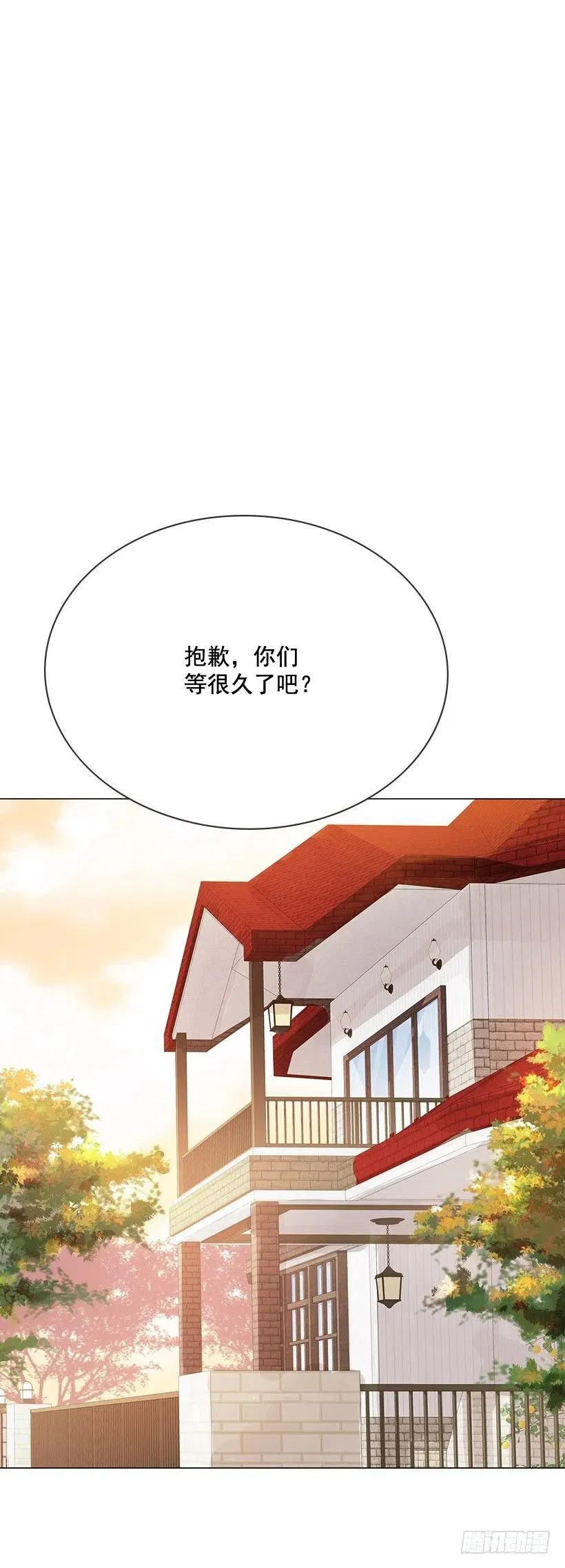 因为喜欢你 第33页