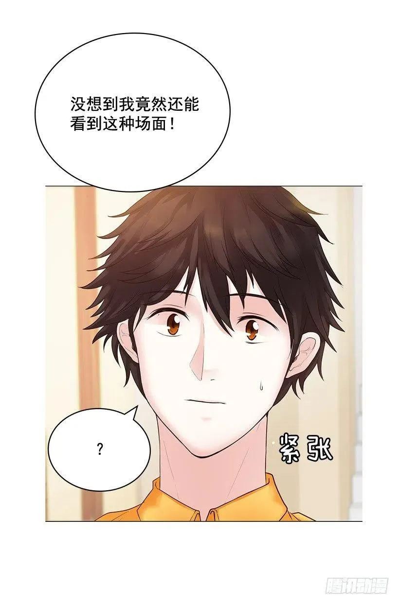 因为喜欢你 第39页