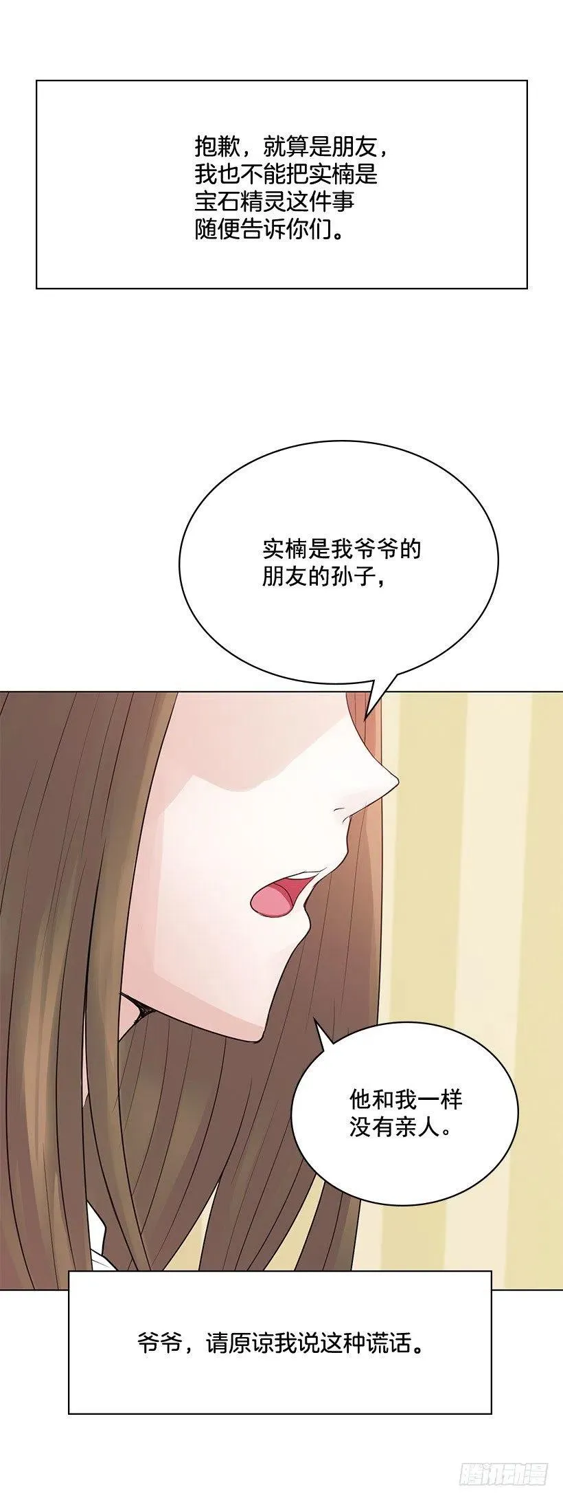因为喜欢你 第44页