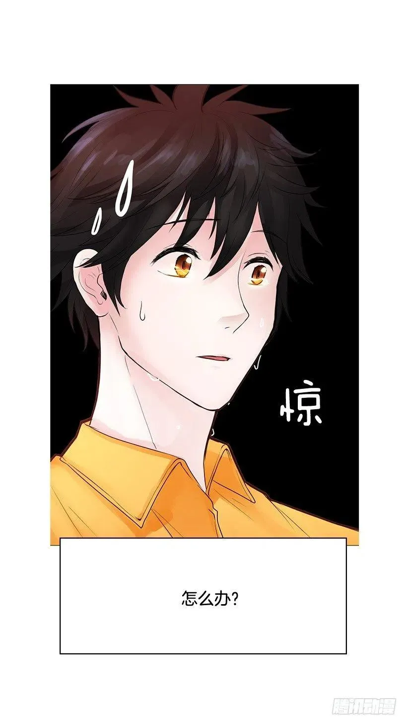 因为喜欢你 第51页