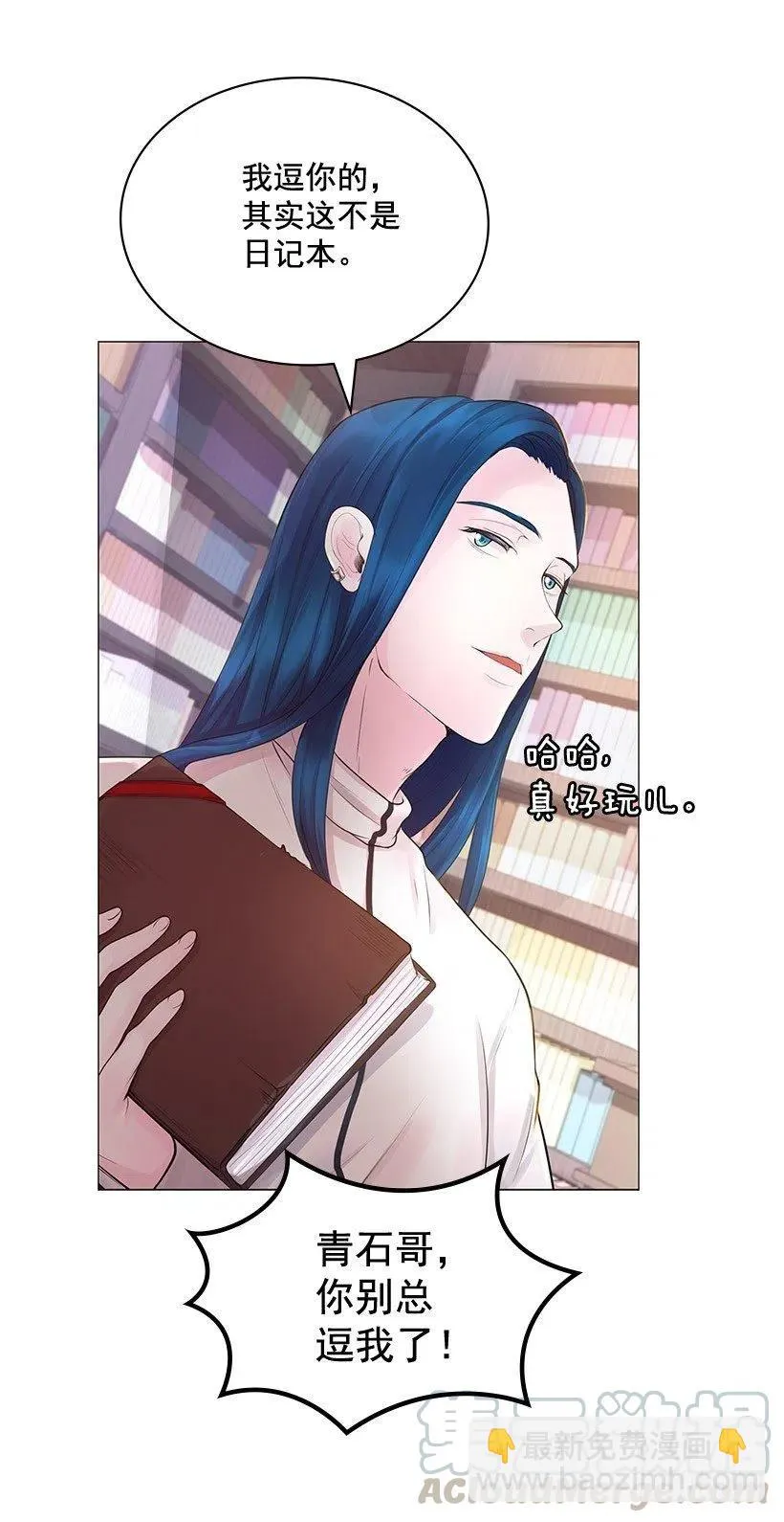 日记本 第13页
