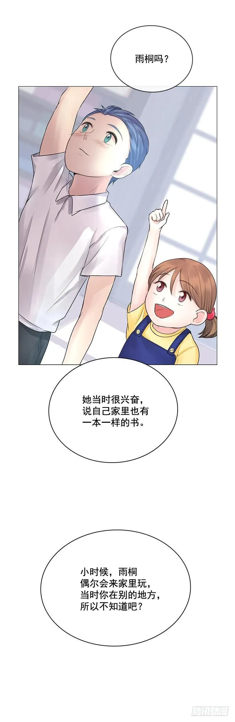 日记本 第17页