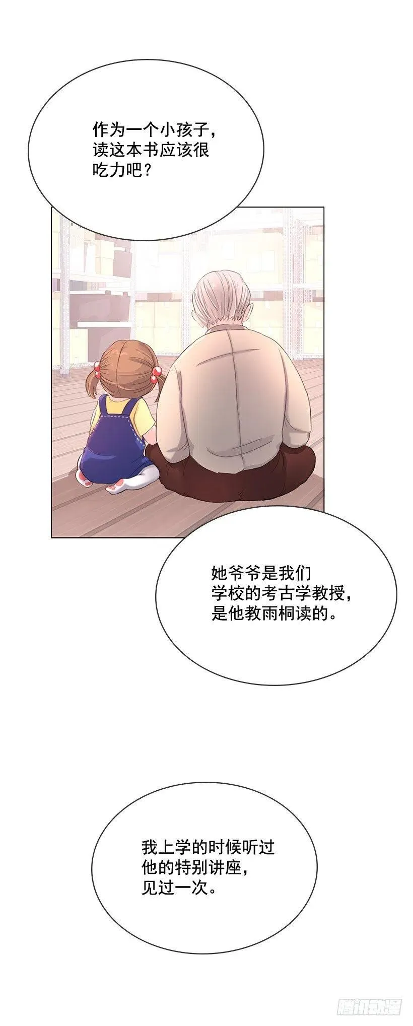 日记本 第18页