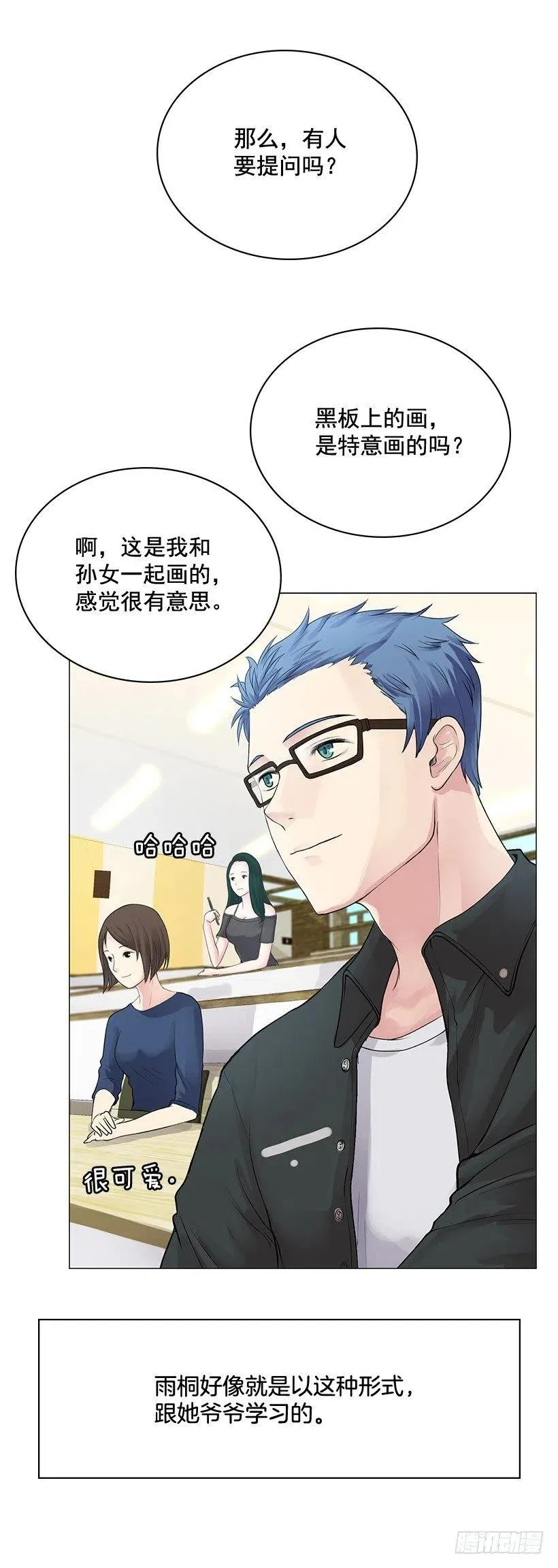 日记本 第24页