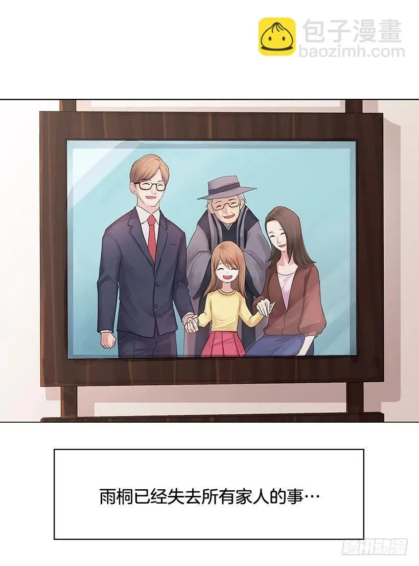 日记本 第30页