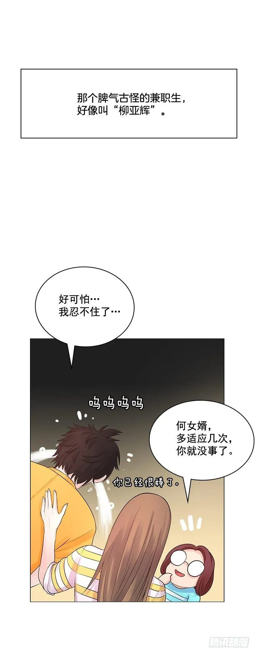 日记本 第42页