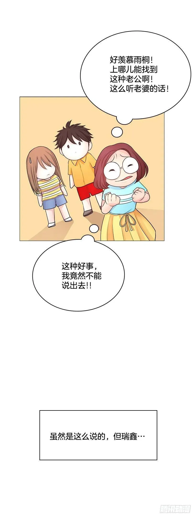 日记本 第47页