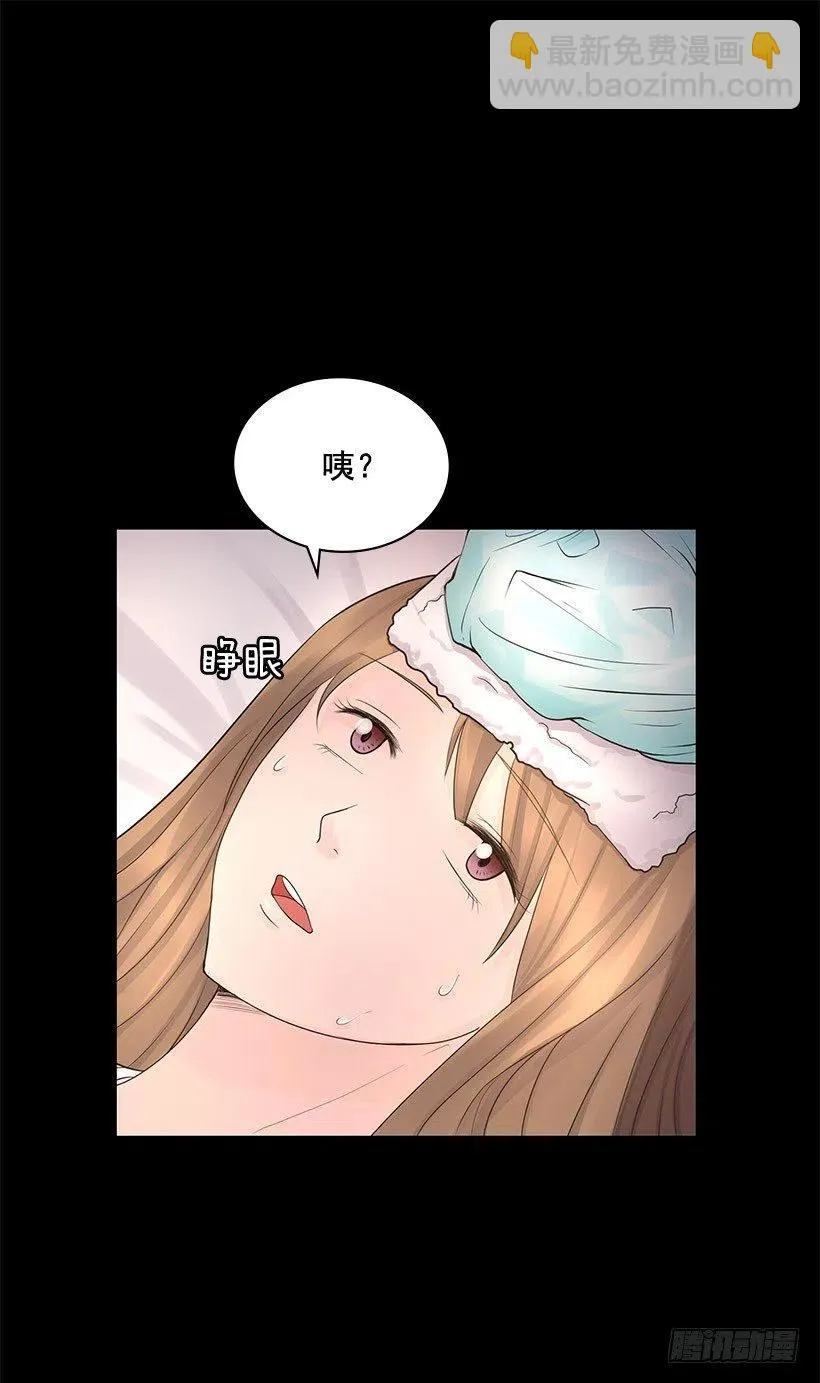 我的衣服呢 第9页
