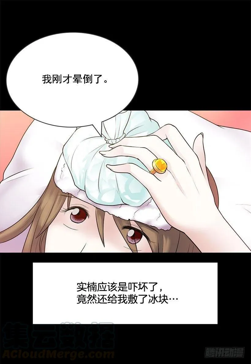 我的衣服呢 第13页